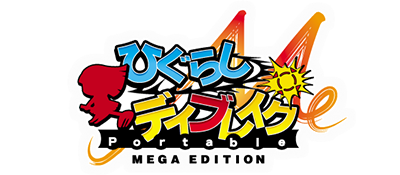Higurashi Daybreak Portable Mega Edition logo for PSP